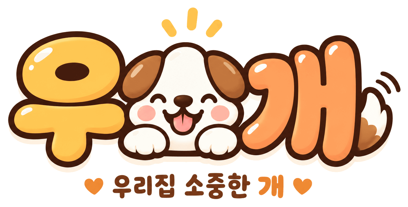 우소개 로고